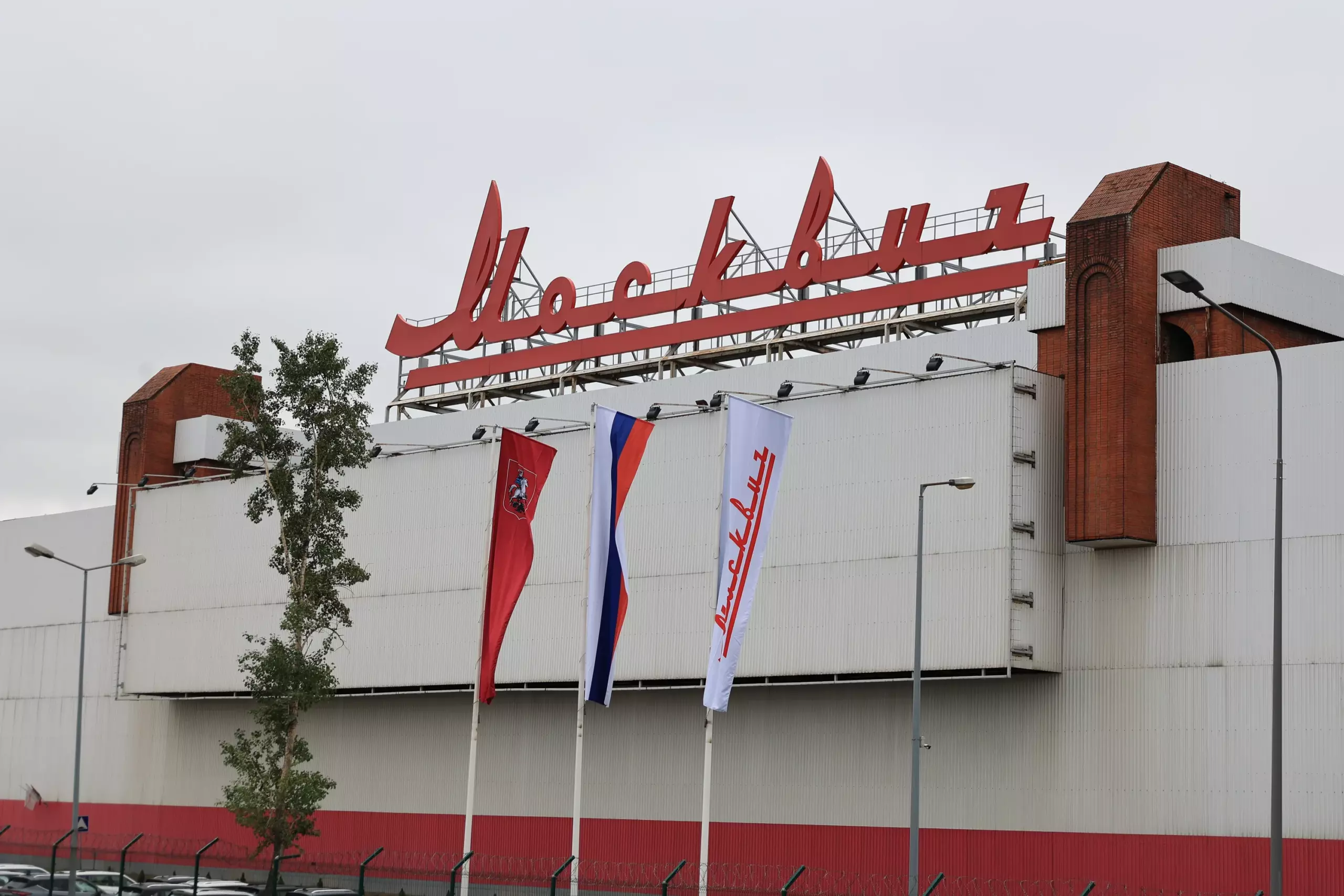Завод Москвич